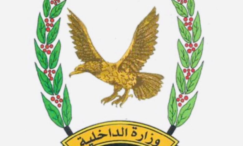 وزارة الداخلية ٣